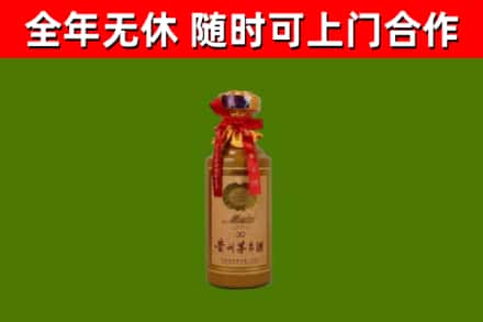 应市烟酒回收30年茅台酒.jpg