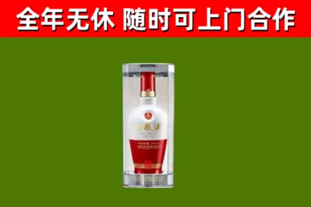 应市烟酒回收五粮液酒.jpg