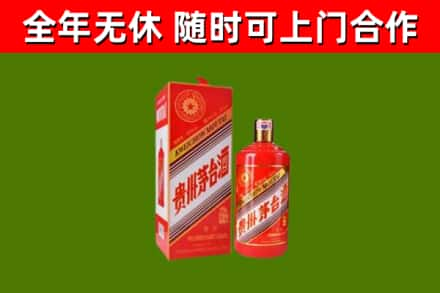 应市烟酒回收生肖茅台酒瓶.jpg