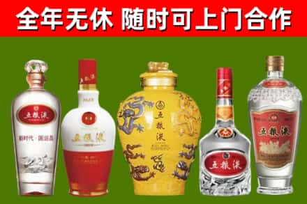 应市回收五粮液酒